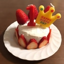 1歳☆誕生日ケーキ